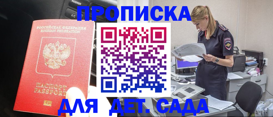 временная регистрация в квартире в Коле